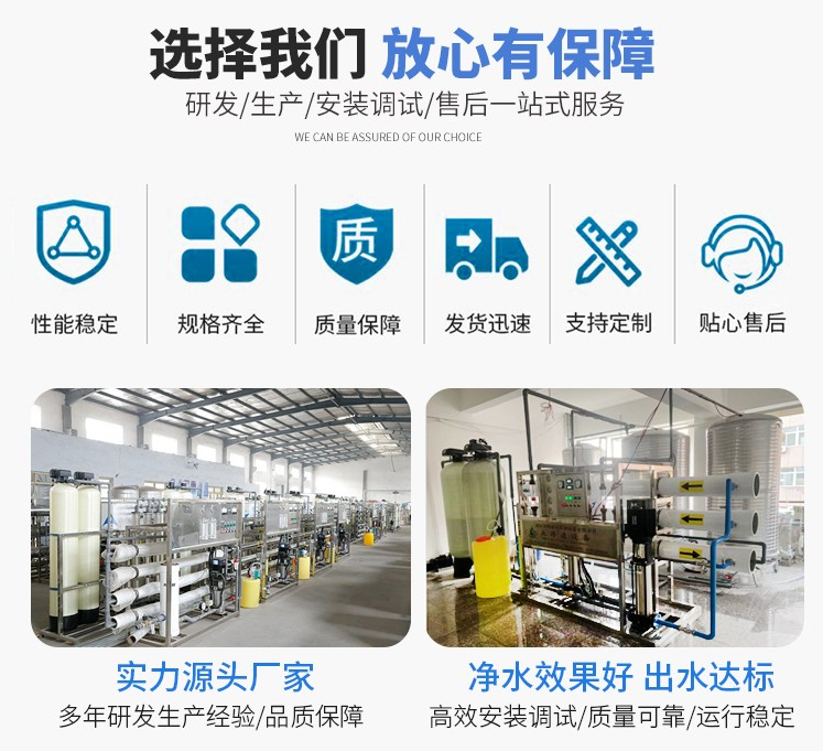 贏信研發(fā)的水處理設備有保證