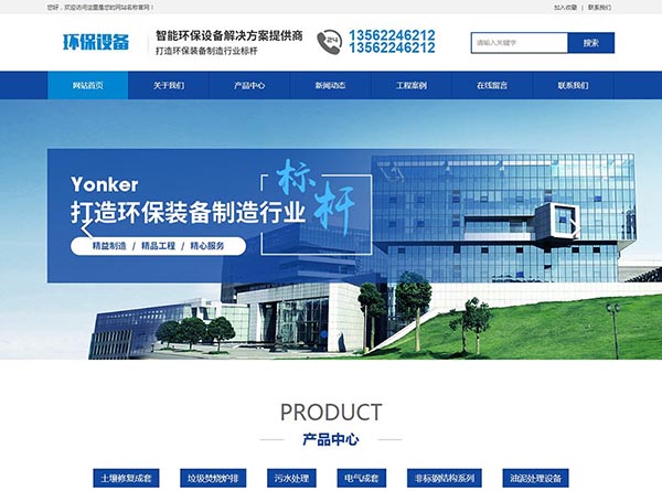 膠南機械企業(yè)網(wǎng)站建設