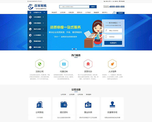 膠南網(wǎng)站建設(shè)時間