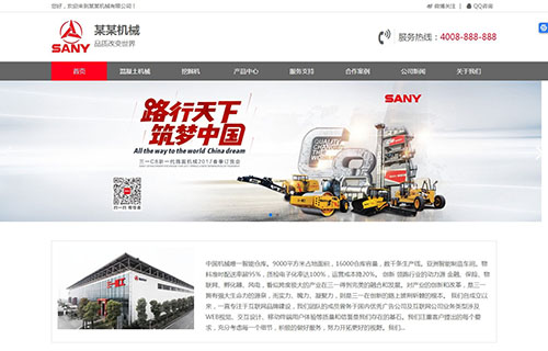膠南企業(yè)網站優(yōu)化